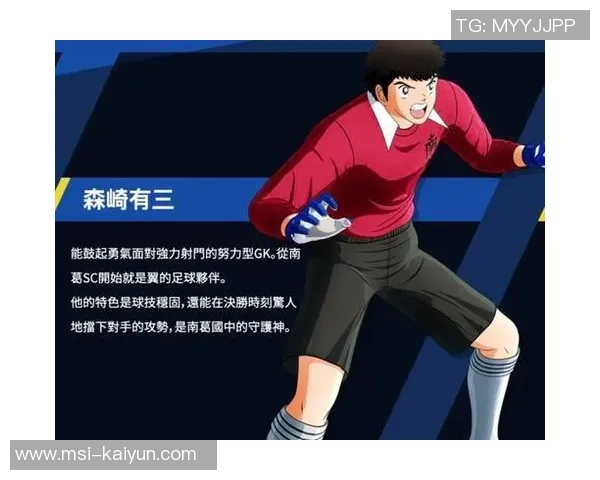 足球小将手游下载攻略与技巧分享助你轻松成为足球小将的明星球员